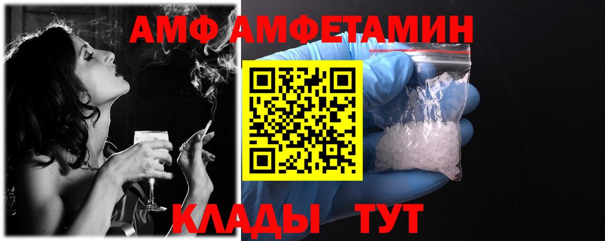 АМФ VHQ Алатырь