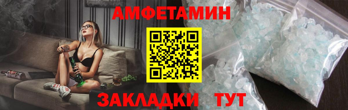 Алатырь  Amphetamine Premium  Вход с VPN 