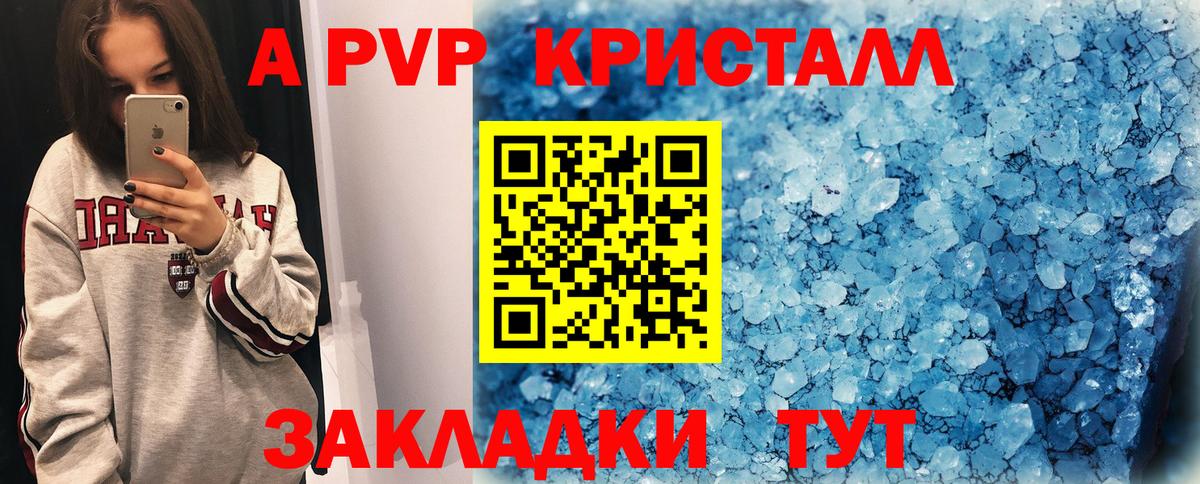 APVP СК КРИС Алатырь
