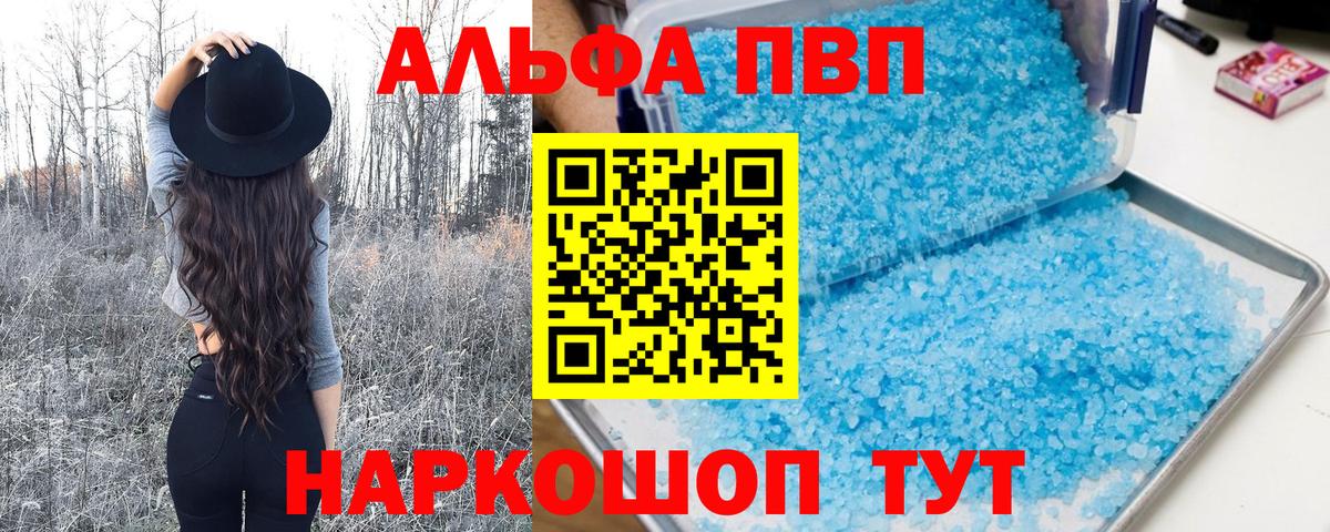 A PVP крисы CK  Alpha PVP СК КРИС  A PVP Соль  Вход с VPN  Алатырь 