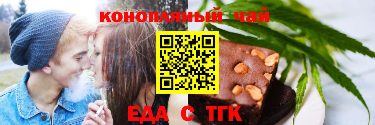 Алатырь  Еда ТГК конопля  Вход с VPN 
