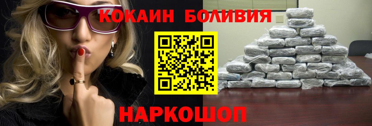 КОКАИН  Вход с VPN  Cocaine 99%  Алатырь  Cocaine 99% 