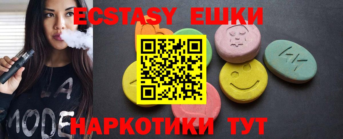 Экстази  Вход с VPN  Алатырь  Экстази 250 мг 