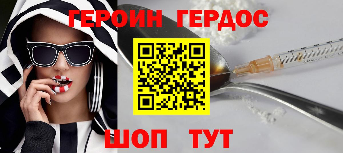 Героин Афган  Вход с VPN  Алатырь 