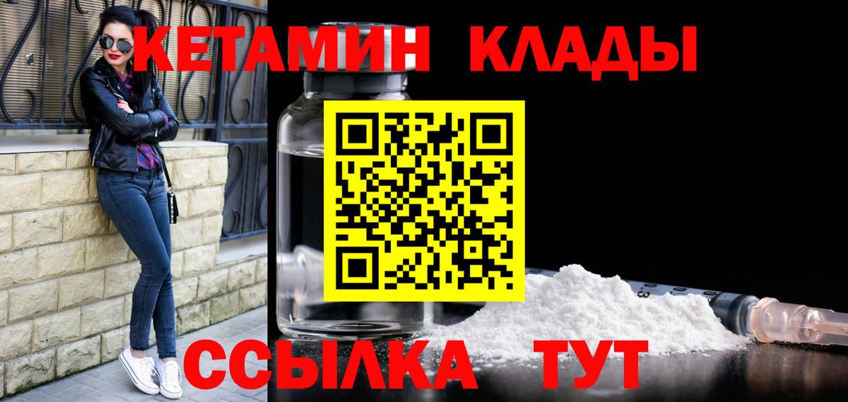 КЕТАМИН VHQ  Кетамин ketamine  Вход с VPN  Алатырь 