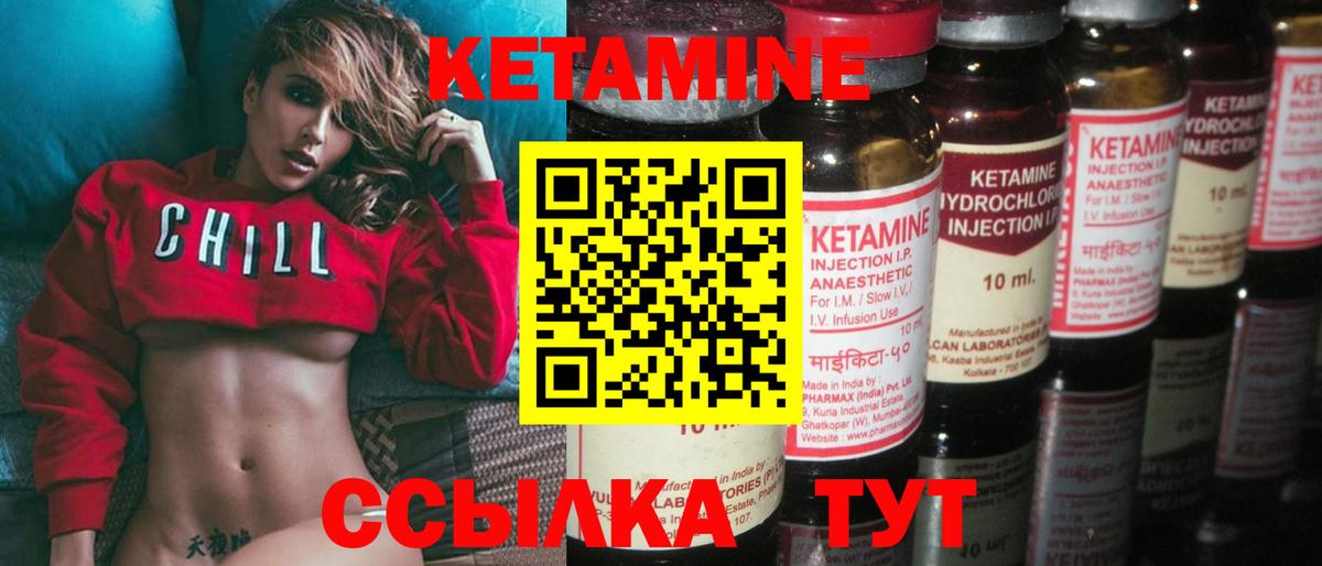 Кетамин ketamine Алатырь