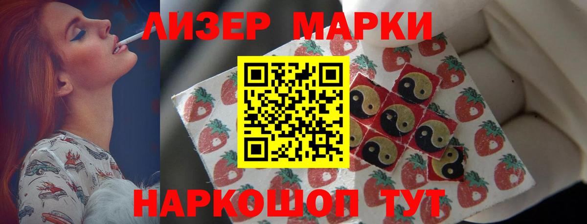 ЛСД экстази кислота Алатырь