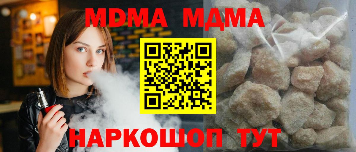 МДМА Molly  Вход с VPN  Алатырь 