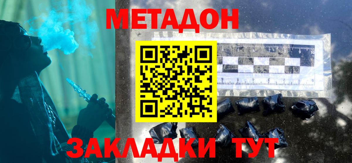 Алатырь  МЕТАДОН methadone  Вход с VPN  МЕТАДОН methadone 