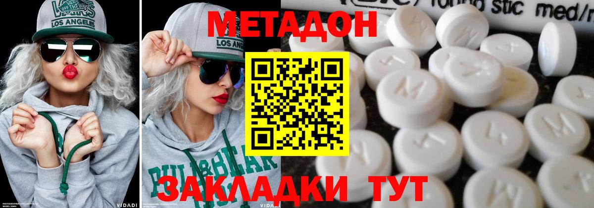 МЕТАДОН белоснежный Алатырь