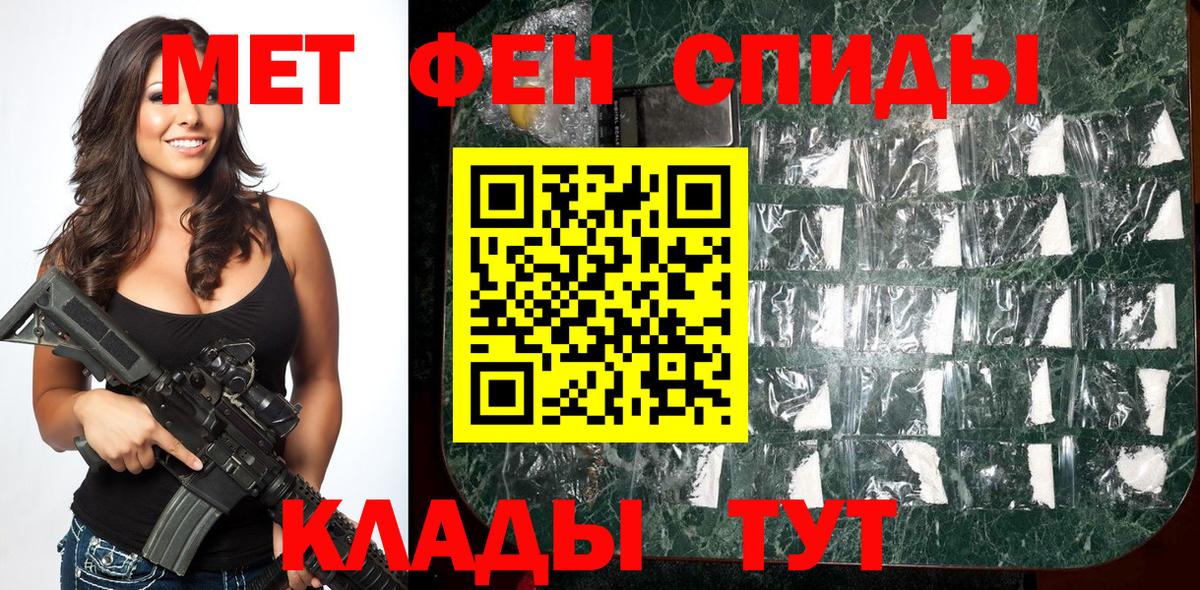 МЕТАМФЕТАМИН винт Алатырь