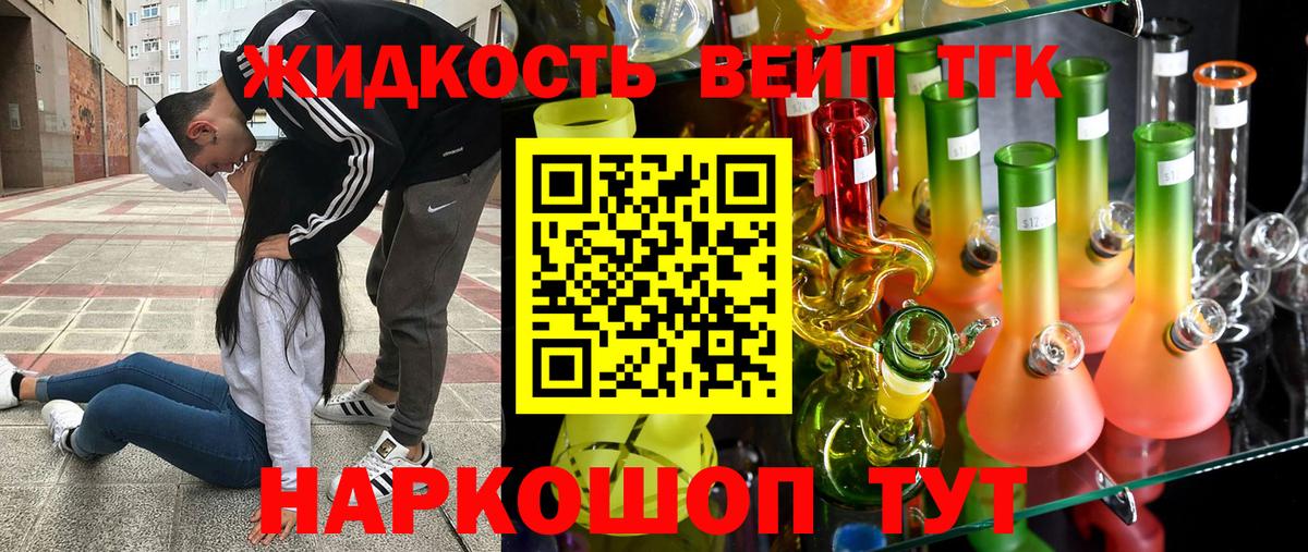 Дистиллят ТГК жижа Алатырь